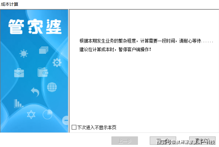 管家婆一笑一马100正确,实时信息说明解析_DP40.124