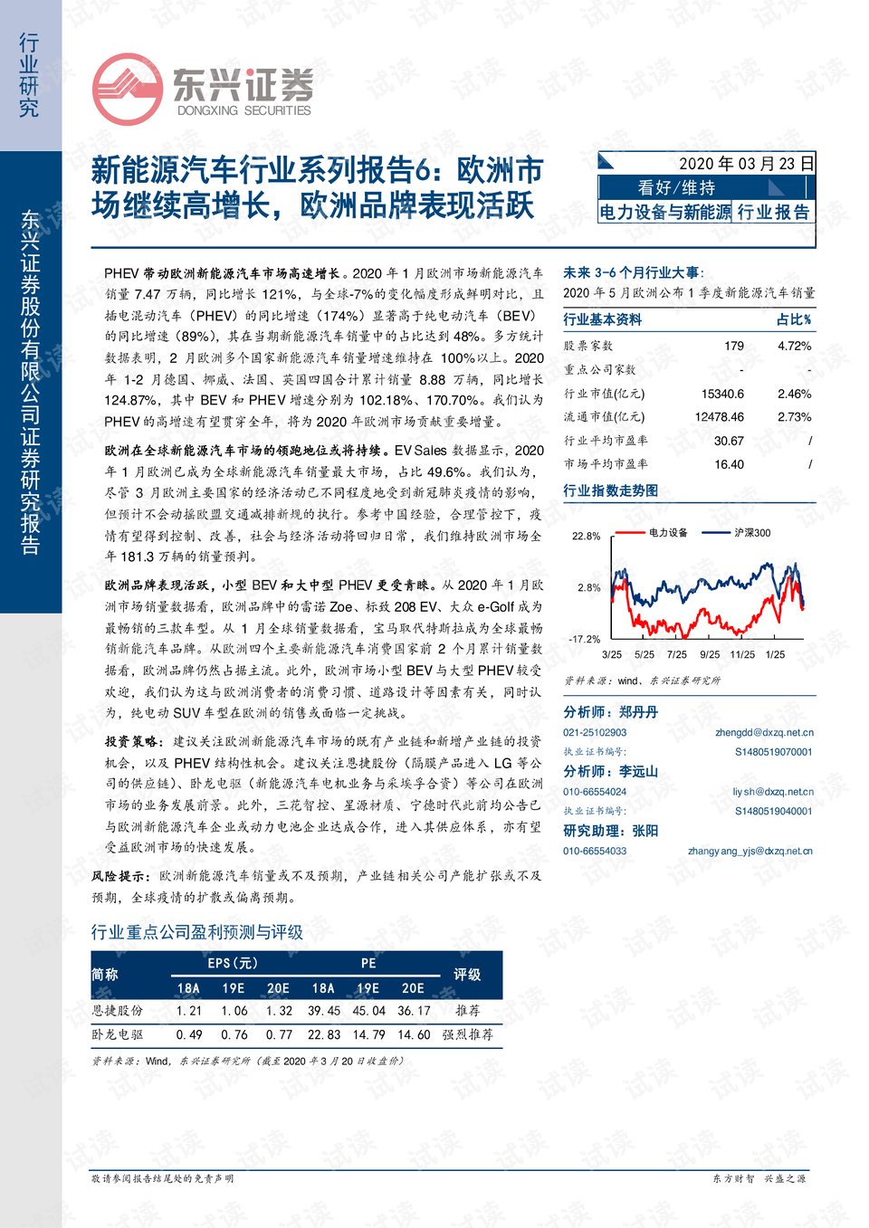 新澳资料免费大全,综合评估解析现象_奢华品25.162