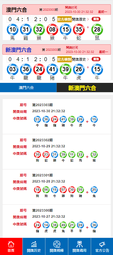 2024年澳门今晚开奖,真挚解答解释落实_VIP款90.78