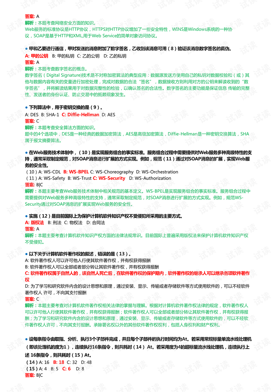 2024新澳资料大全免费下载,系统化解答解释说明_场景版98.038