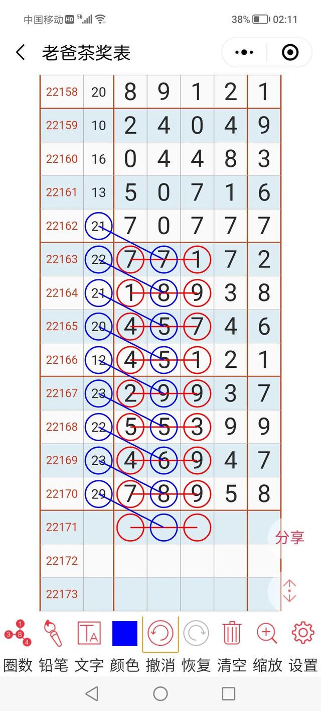 二四六(944CC)资料免费,明净解答解释落实_版本制14.914