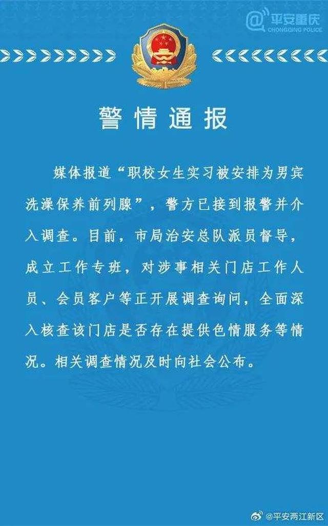 高校辟谣，女生洗浴中心实习传闻，全新科技产品亮相！