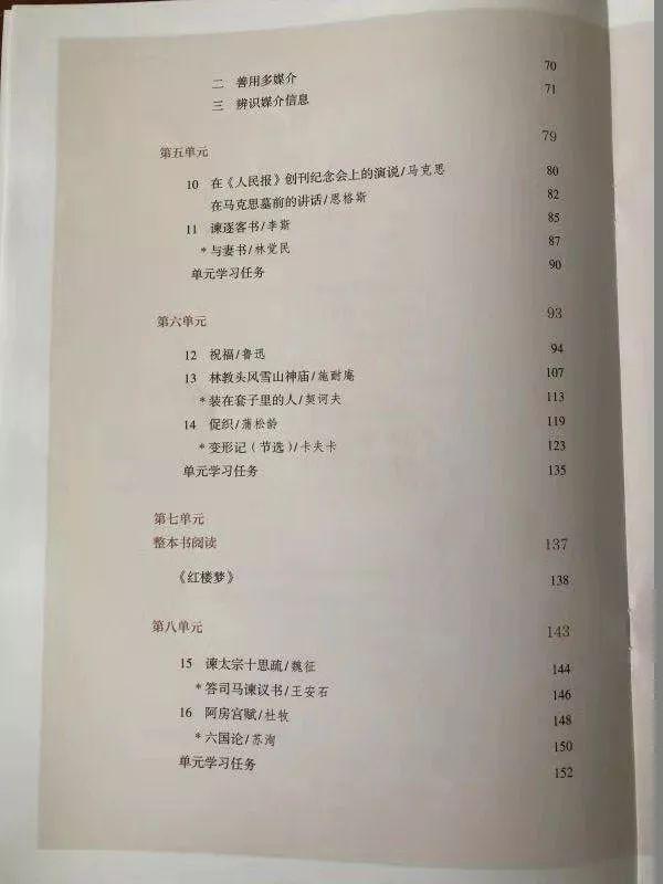 红楼梦与高考语文，真相解析及学习指南