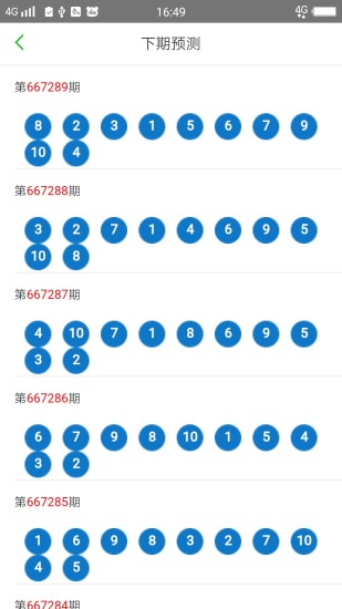 2024新澳门天天六开好彩大全,干预解答解释落实_初学版30.807