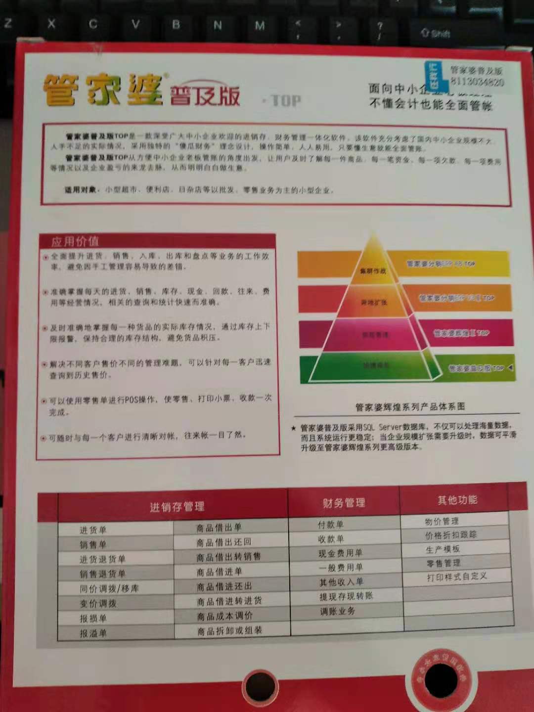 2024年管家婆的马资料,确诊解答解释落实_升级集24.928