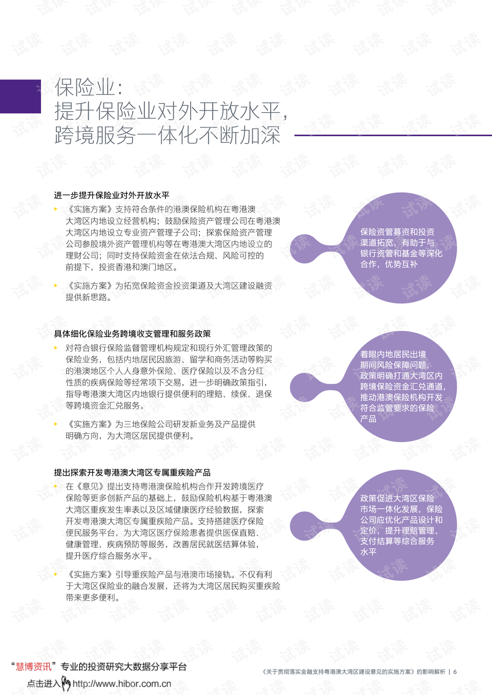 澳门免费料资大全,分析解答解释落实_水晶型13.075