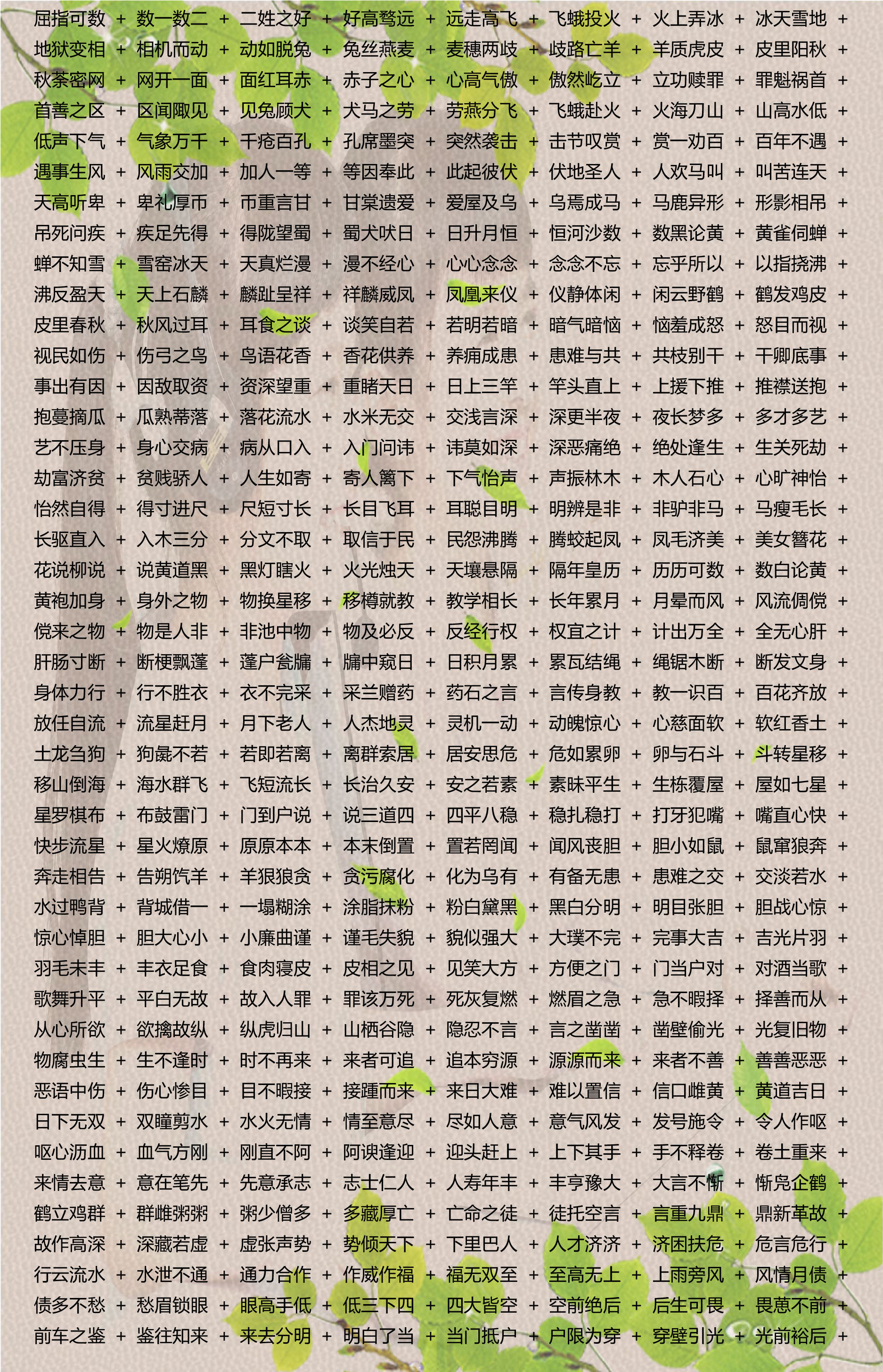 2004新奥精准资料免费提供,动态词语解释落实_终结版25.991