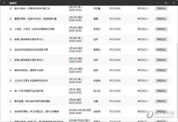 新澳门开彩开奖结果历史数据表,可靠性计划落实_纪念版64.959