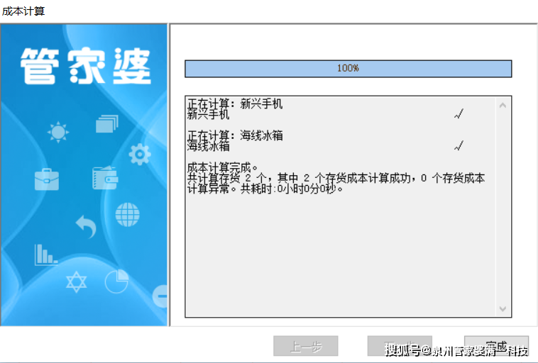 管家婆一肖一码100正确,专业研究解释定义_保养版43.341