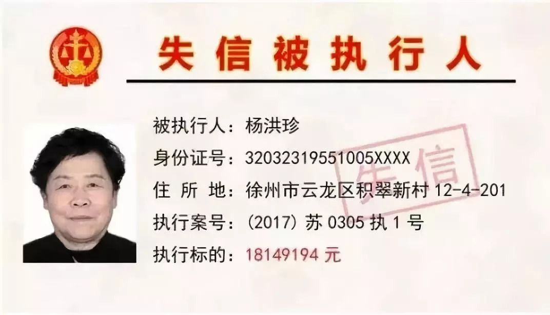 法院悬赏990万寻找欠债3.3亿失信人，法律铁腕维护社会诚信与正义之战