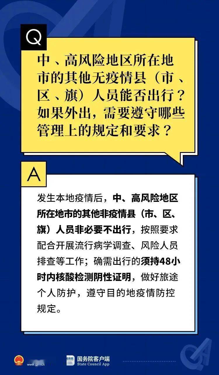 澳门最精准免费资料大全旅游团,直观解析解答解释措施_防御款64.402