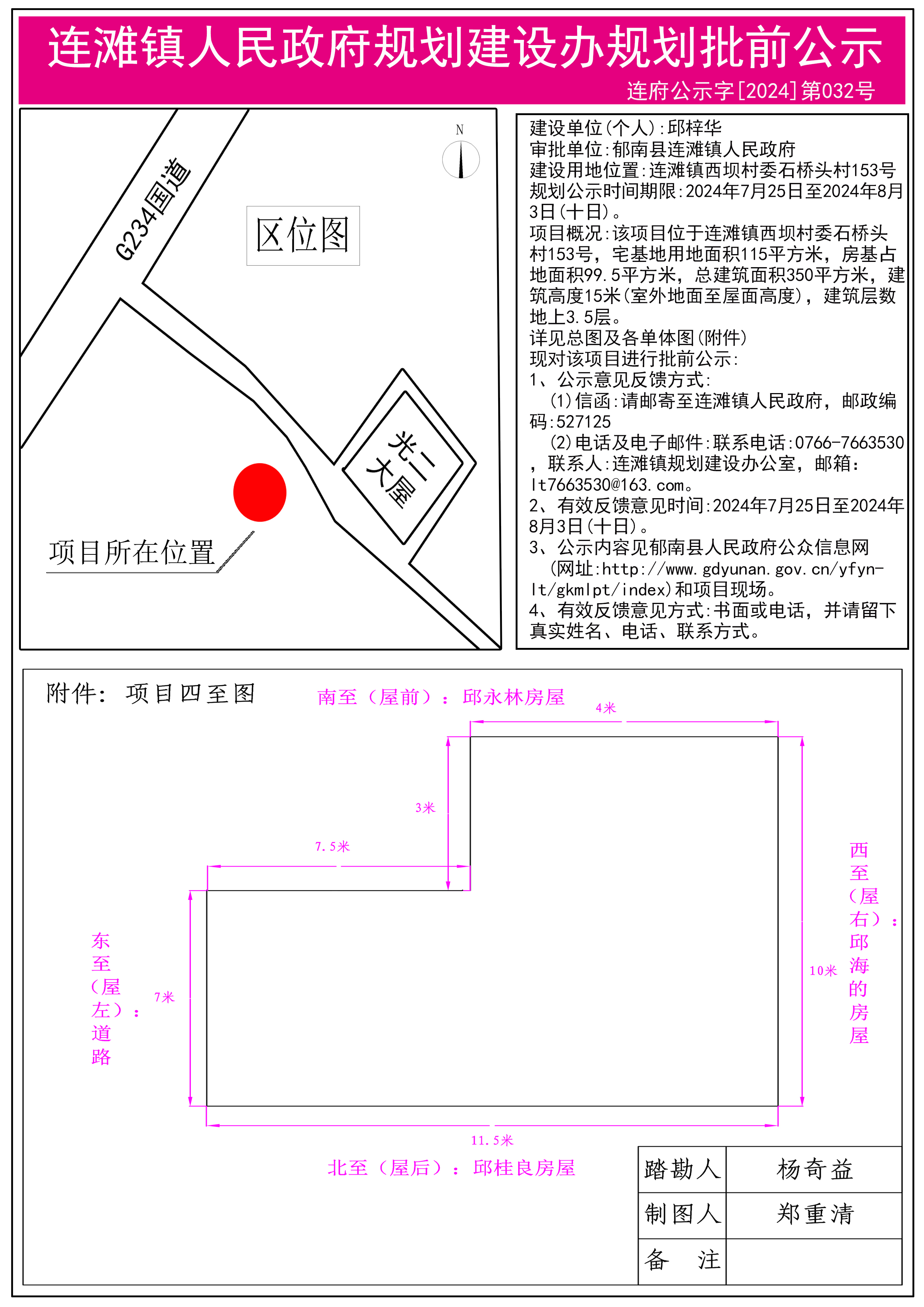 2024今晚新澳门开特马,高效策略设计_快捷品99.032