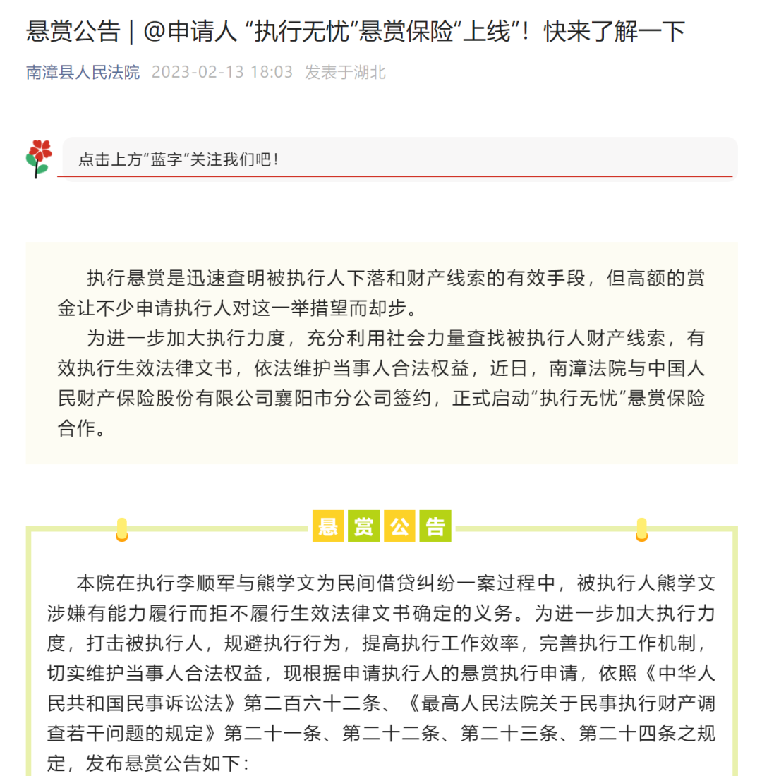 法院悬赏990万寻找欠债3.3亿被执行人，事件解读与要点分析