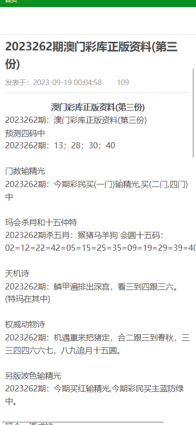 新澳门免费资料大全历史记录开马,全面实施解答落实_积蓄版96.21