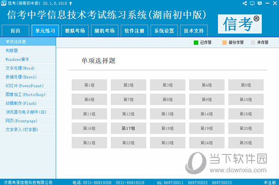 2024新澳精准资料免费,说明解析预测_习作版9.506