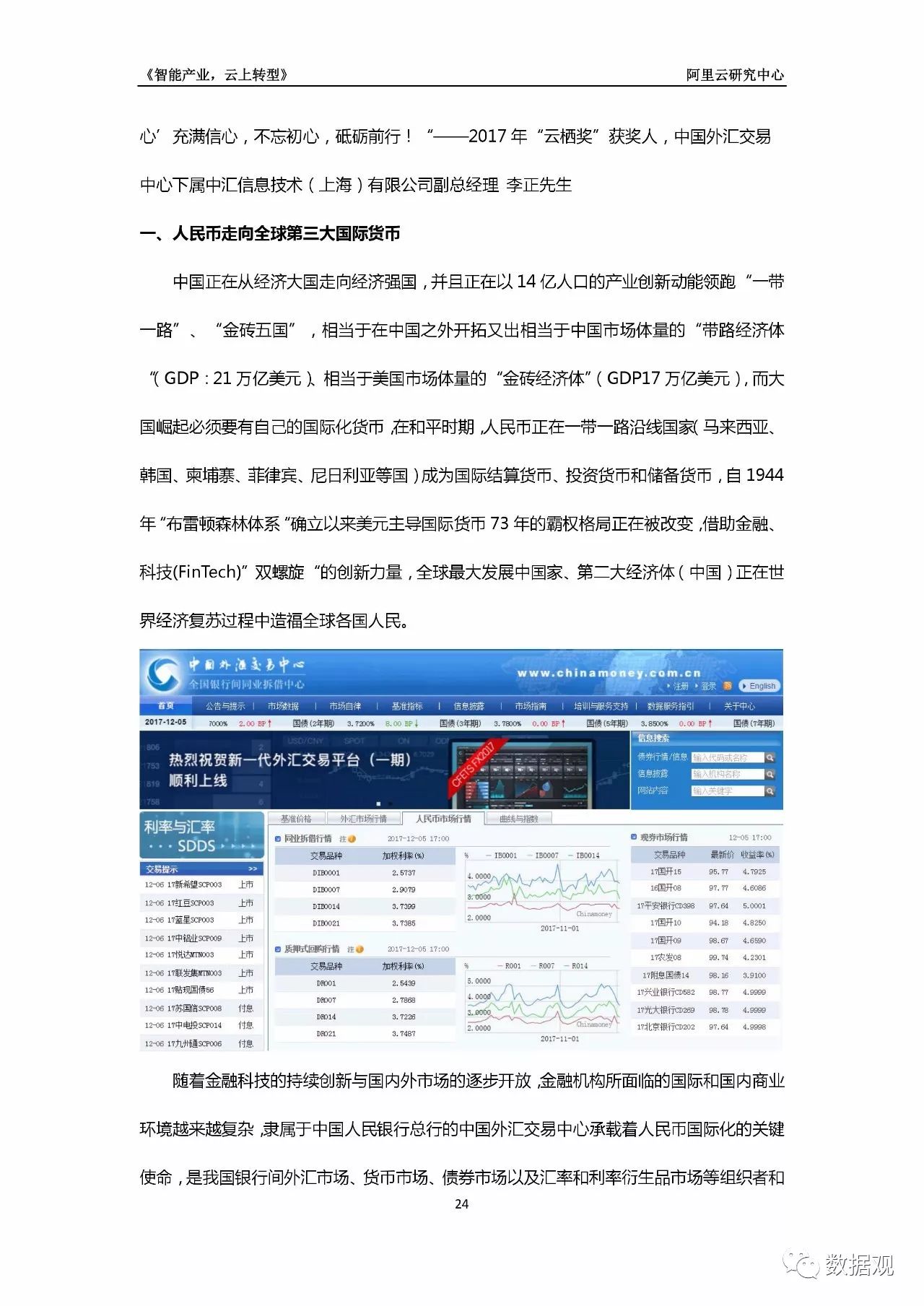 新奥门特免费资料大全198期,实地验证数据实施_军事型37.148