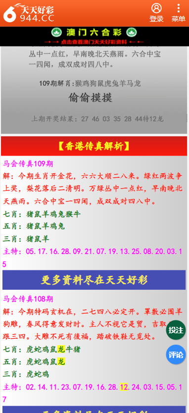 二四六天天彩资料大全网,出色解答解释落实_适中版58.734