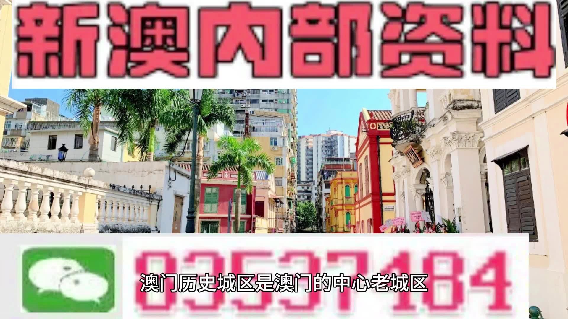 新澳门内部资料精准大全,实践措施探讨解答解释_UHD款49.232