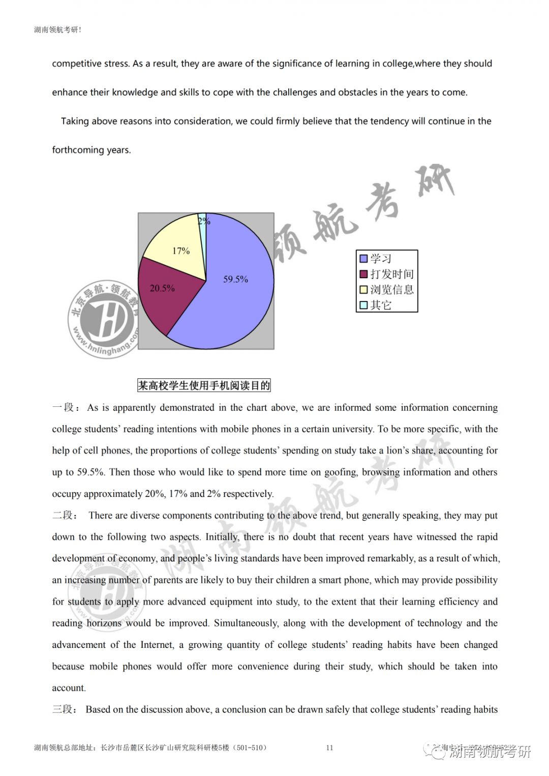 澳门一码一肖一特一中五码必中,实证解答解释定义_领航款64.418