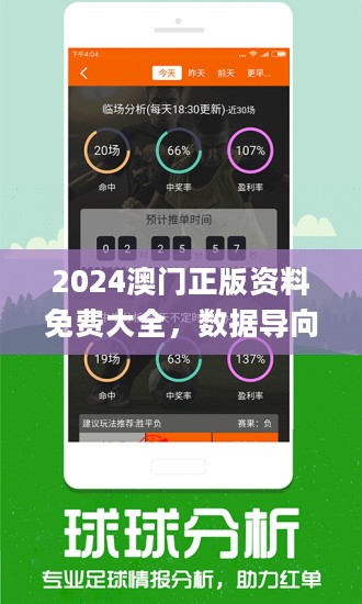 澳门最准最快的免费的,实时解析分析数据_环保版63.088