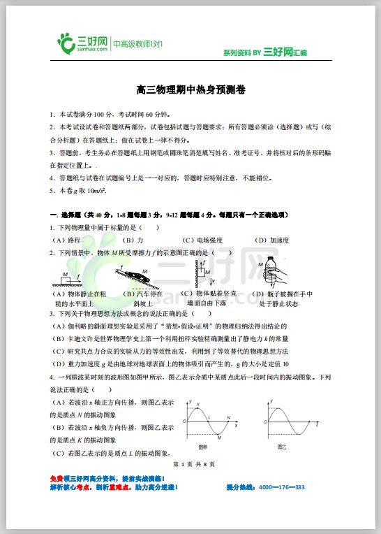 新澳精准资料期期精准,解析预测说明_版本制97.698