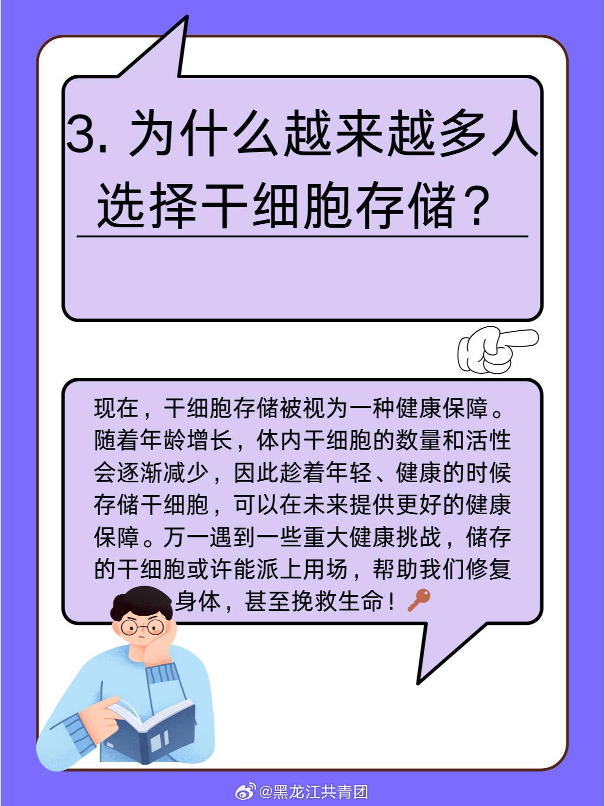 央视揭秘干细胞注射骗局，免费背后的真相令人震惊！