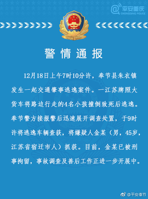 景德镇一家三口被撞身亡事件，警方的通报与背后的警示反思