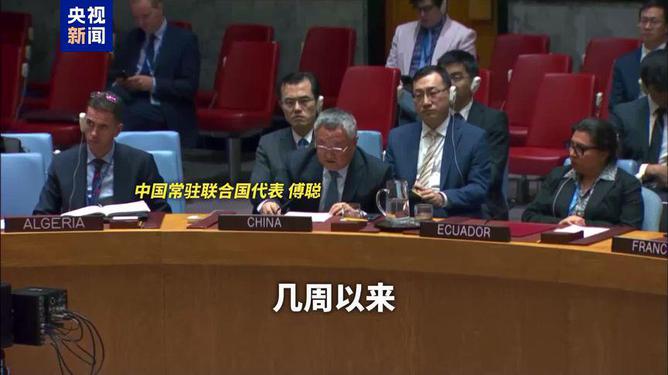 中方对以色列袭击联合国驻黎部队立场深度解析，强烈谴责与坚定维护国际秩序