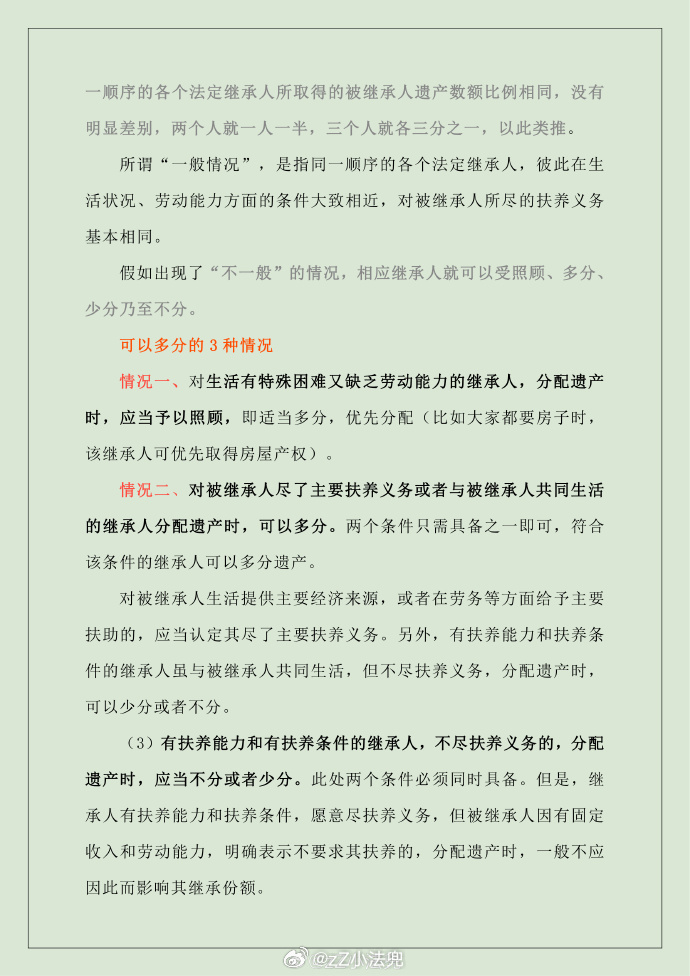 小红书热议，独子未尽赡养义务长达三十年，继承权被剥夺警示社会！