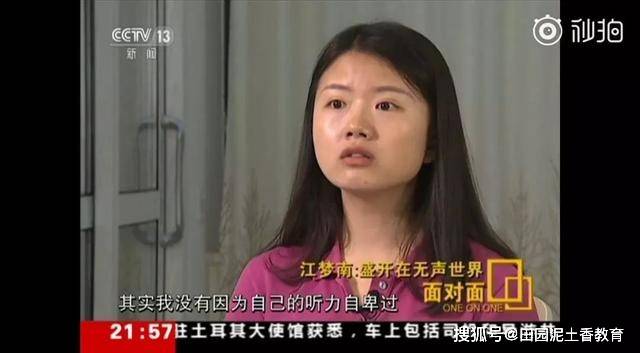 女孩半岁失聪，唇语逆袭成博士后传奇故事