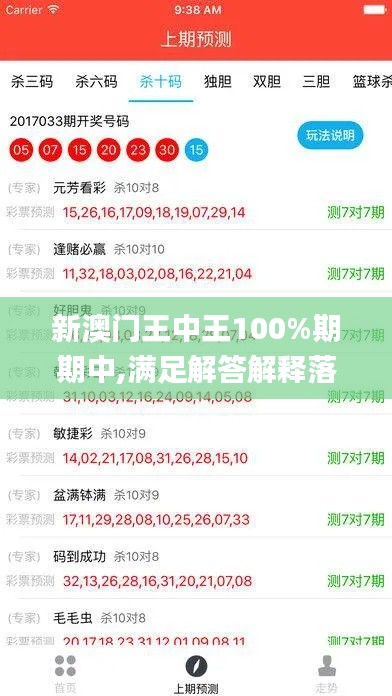 澳门王中王100%秘诀揭秘助你轻松赢得胜利_技巧攻略百科