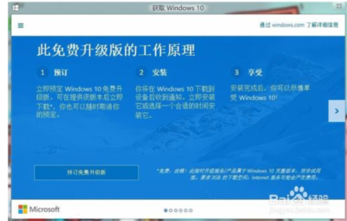 澳门平特一肖100%准资软件截图，可靠性计划解析_WP56.88.35