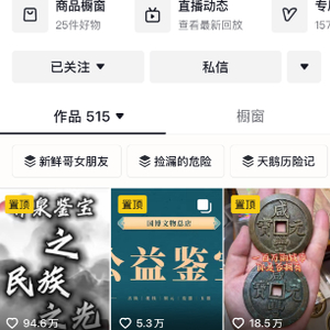 网红听泉鉴宝宣布短暂停播，应对与调整策略指南