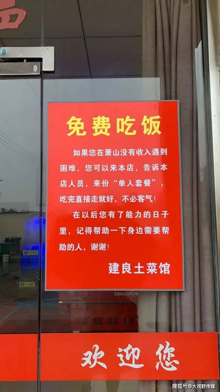 食堂老板陪产告示背后的励志故事，收获满满祝福与成长的力量