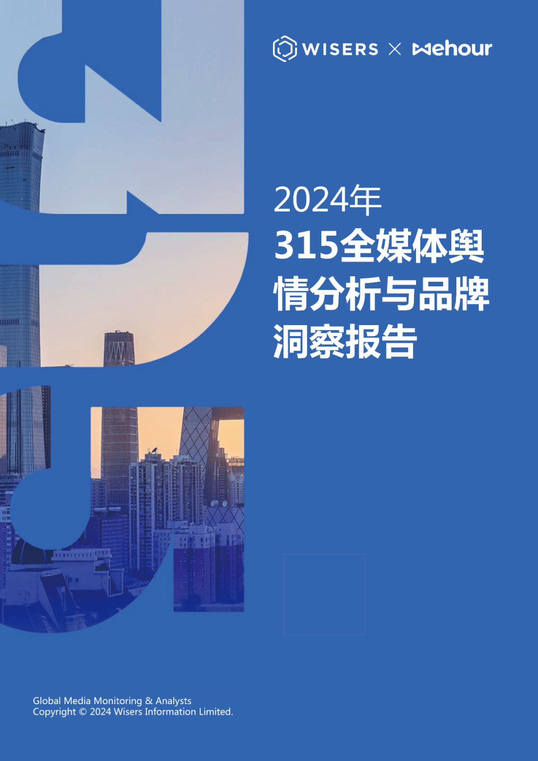 2024新澳精准资料大全,最新热门解答定义_更换版BPY315.1