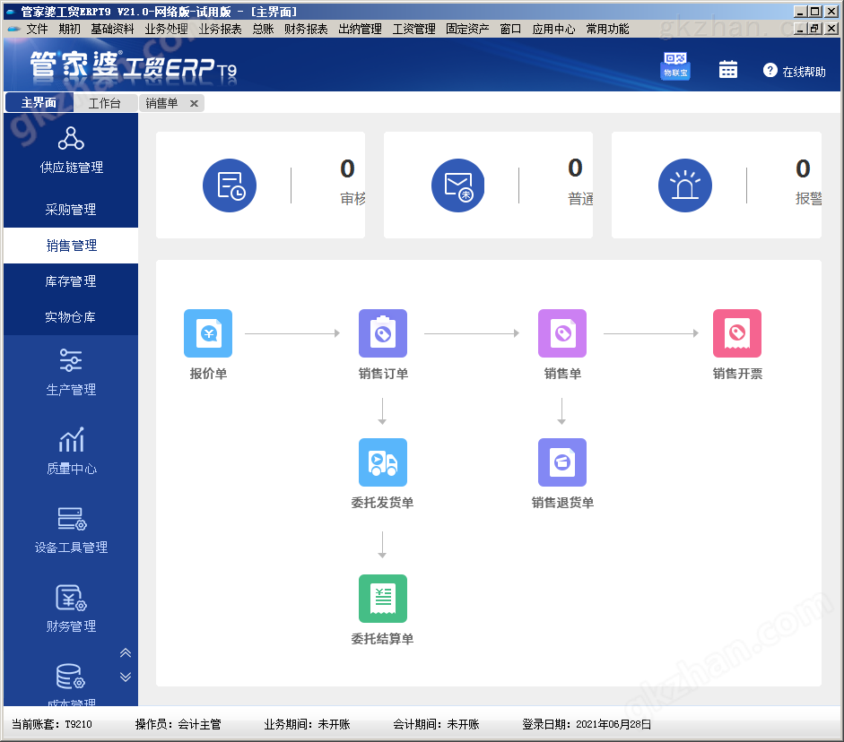 7777788888管家精准管家婆免费,规则最新定义_简便版IEC753.61