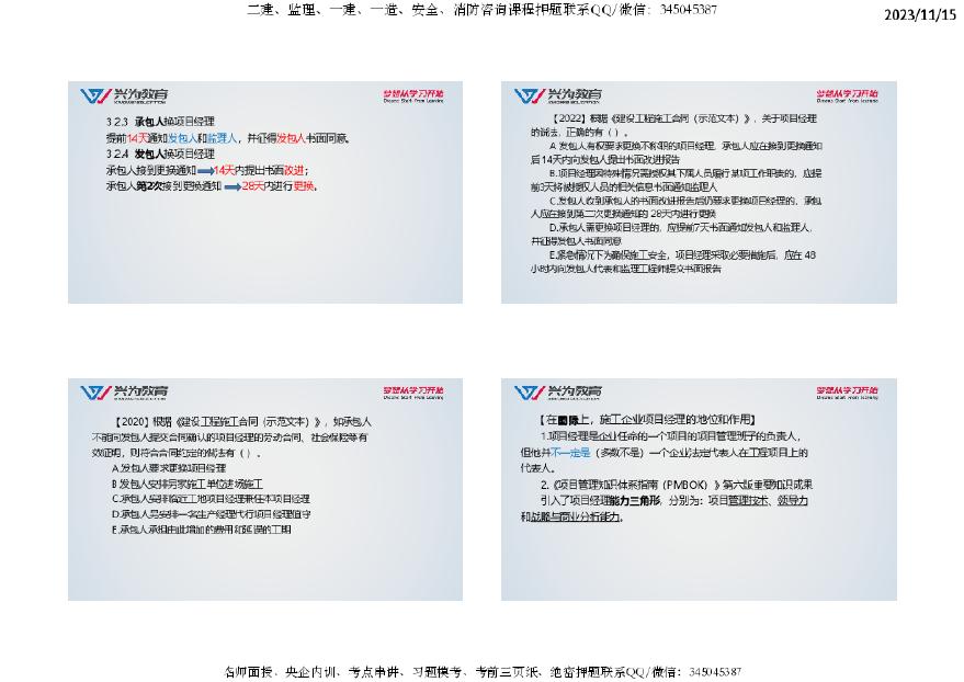 2024年度免费资料汇编：LNX703.61管理版精选解析与定义