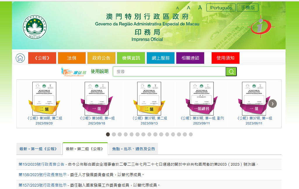 2024澳门免费最精准龙门,安全策略评估_灵活版928.68