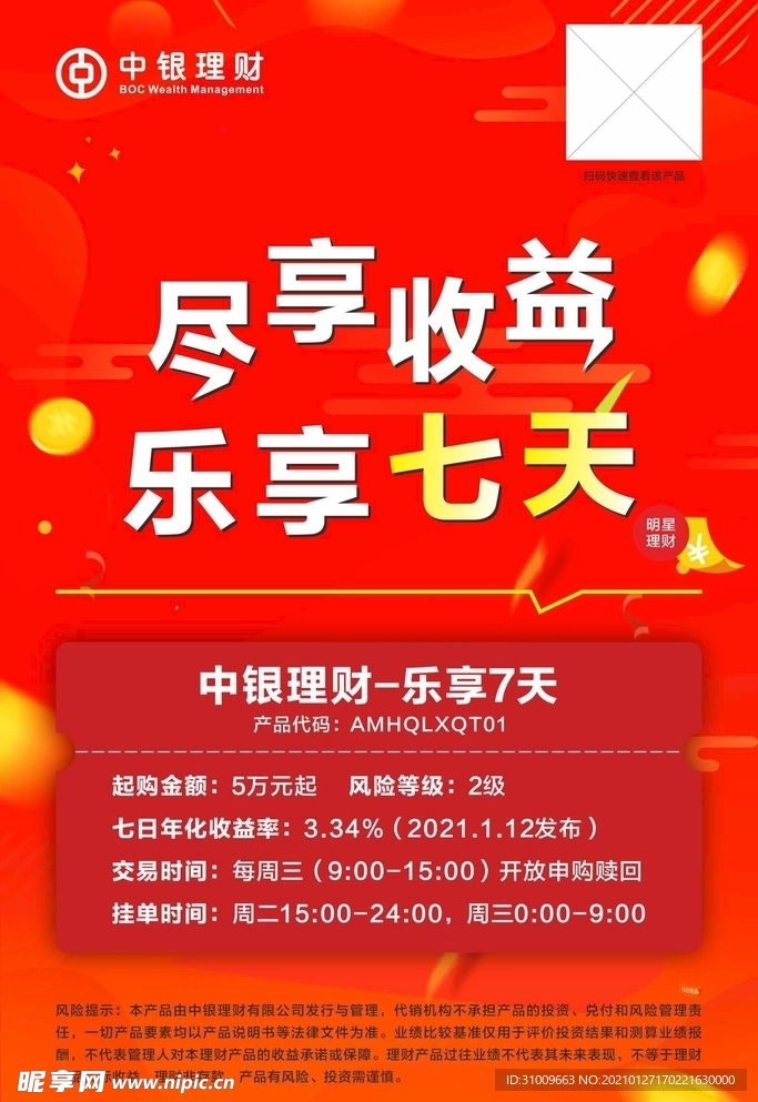 二四六天好彩(944cc)免费资料大全2022,安全设计策略解析_增强版471.3