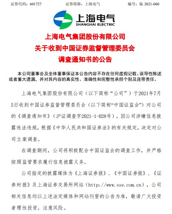 一周五家药企遭证监会立案调查，聚焦事件背后，重拾内心平静的自然之旅