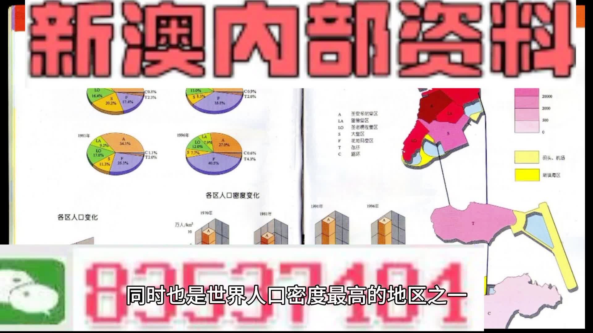 新澳门六和资料查询攻略：安全策略揭秘与DEO205.63增强版解析