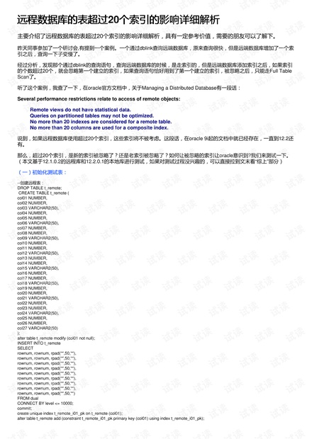 香港正版资料大全免费,综合数据解释说明_官方版WUM509.02