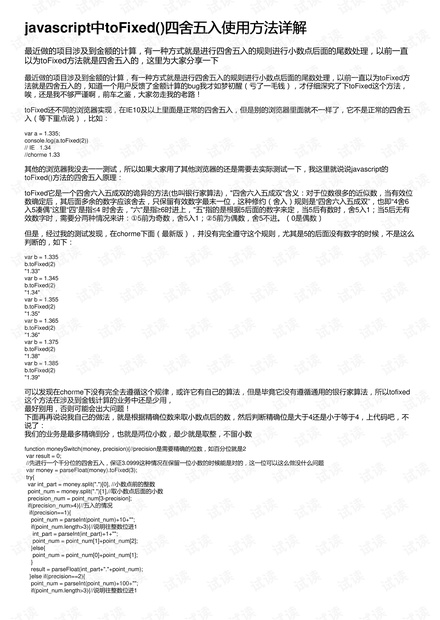 2024新奥免费资料汇编：IOT714.09方案解析全攻略