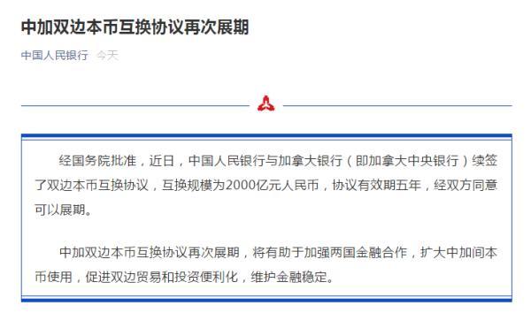 中日央行续签本币互换协议，励志故事展现自信与成就之路