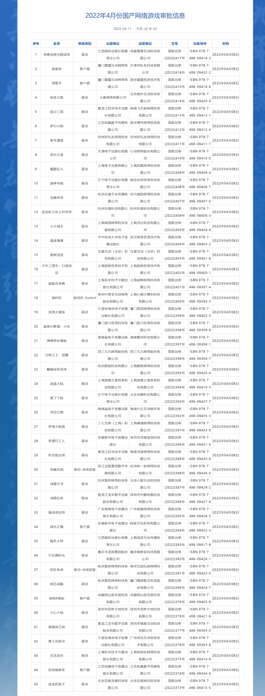 10月国产游戏获批全景解析，如何关注与体验新游戏——详细指南