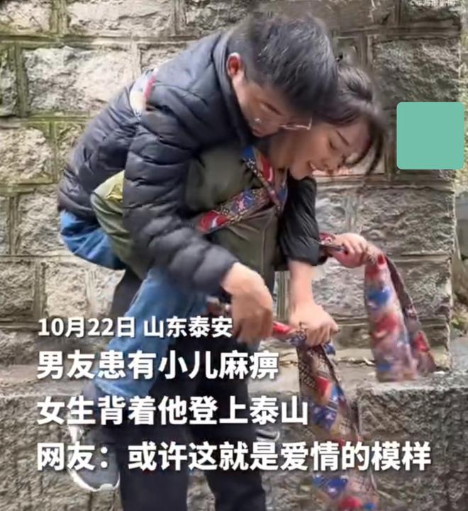 女生背患小儿麻痹症的男友登上泰山，小巷中的特色小店奇遇之旅