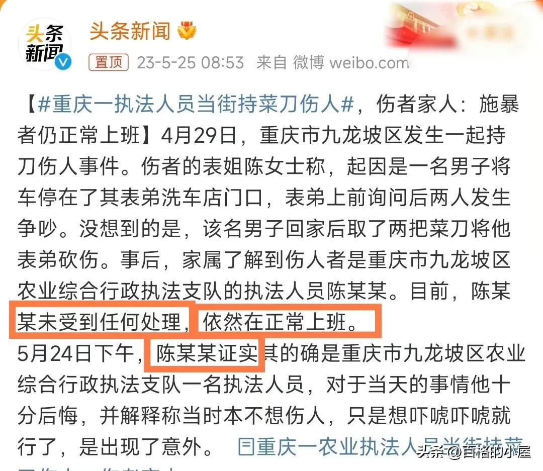 公职人员停车风波，小巷中的冲突与故事背后真相揭秘