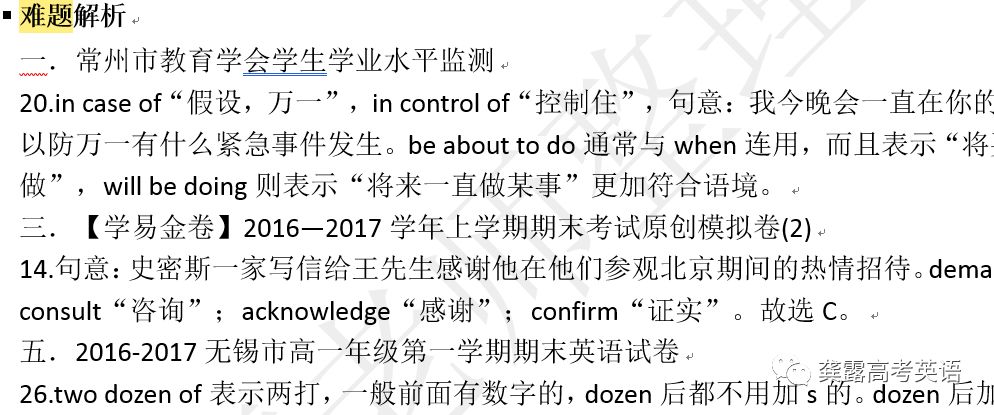 267期澳新精准资料免费放送，含动态词汇解析_神话版AKE599.8