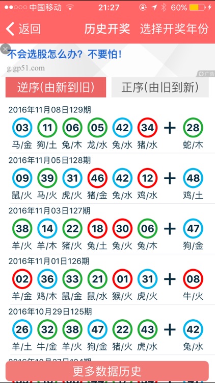 2024年香港免费资料推荐,图库动态赏析_掌中版ORP836.53