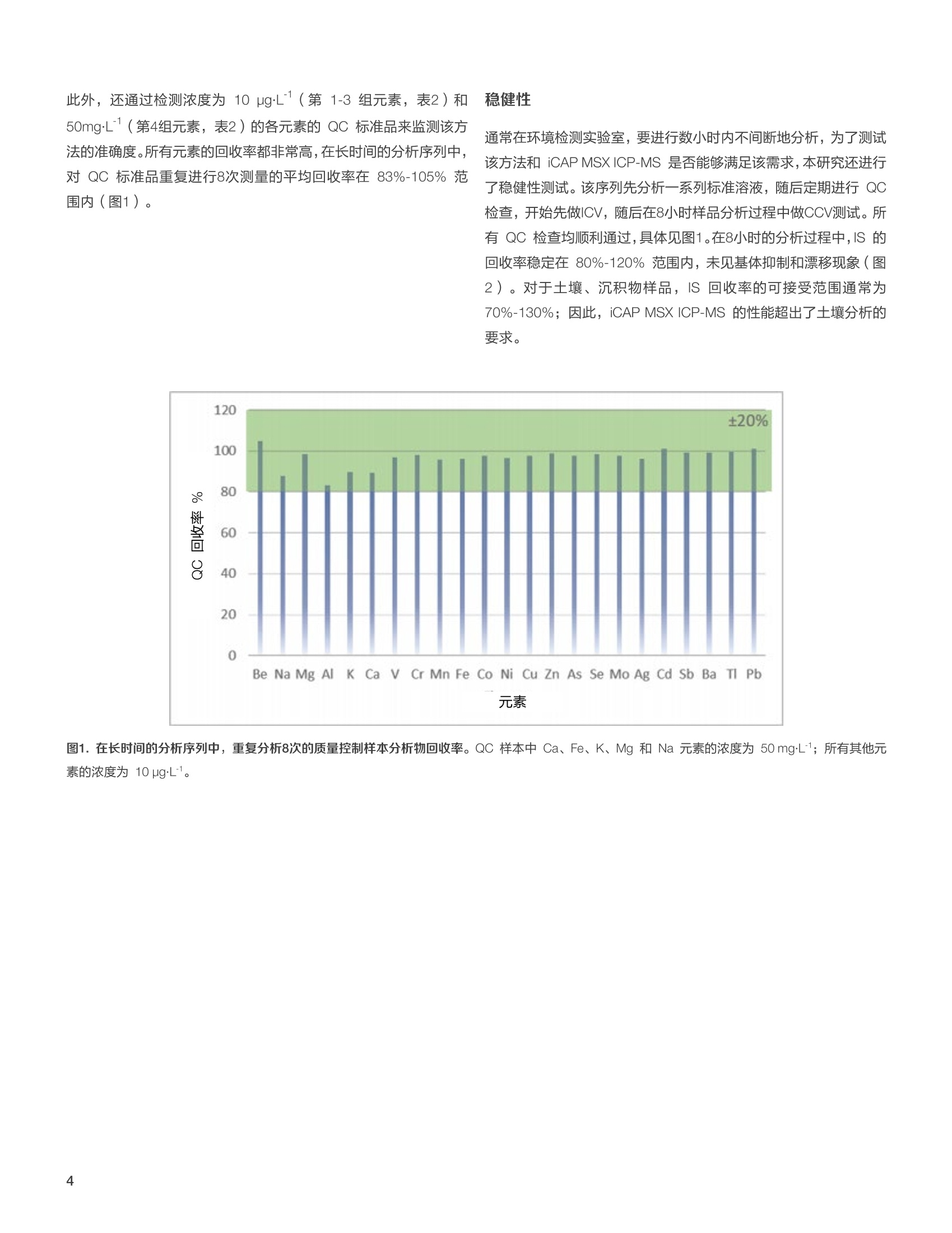 新奥精准特版MCT134.66户外分析评估概览